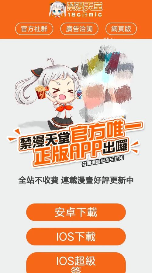 云漫app去广告版下载