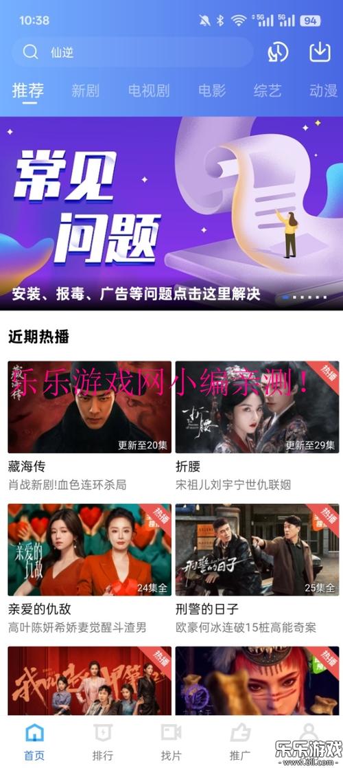 火焰视频免费追剧软件下载官方正版v3.4.0截图