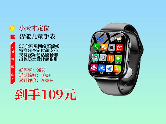 女孩子小天才电话手表app下载截图