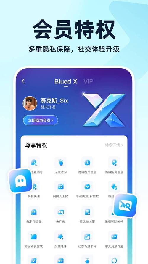 blued极速版app下载2025最新版V7.36.9安卓版截图