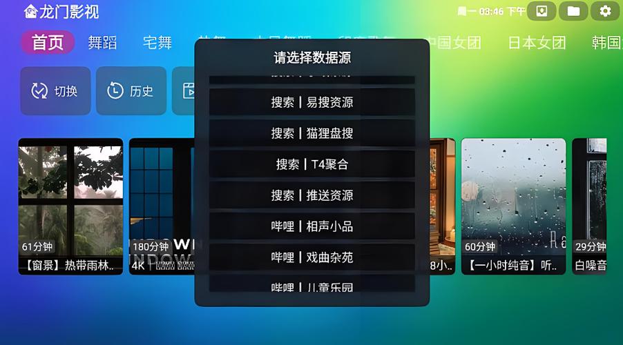 龙门影视TV版最新下载v3.0.1
