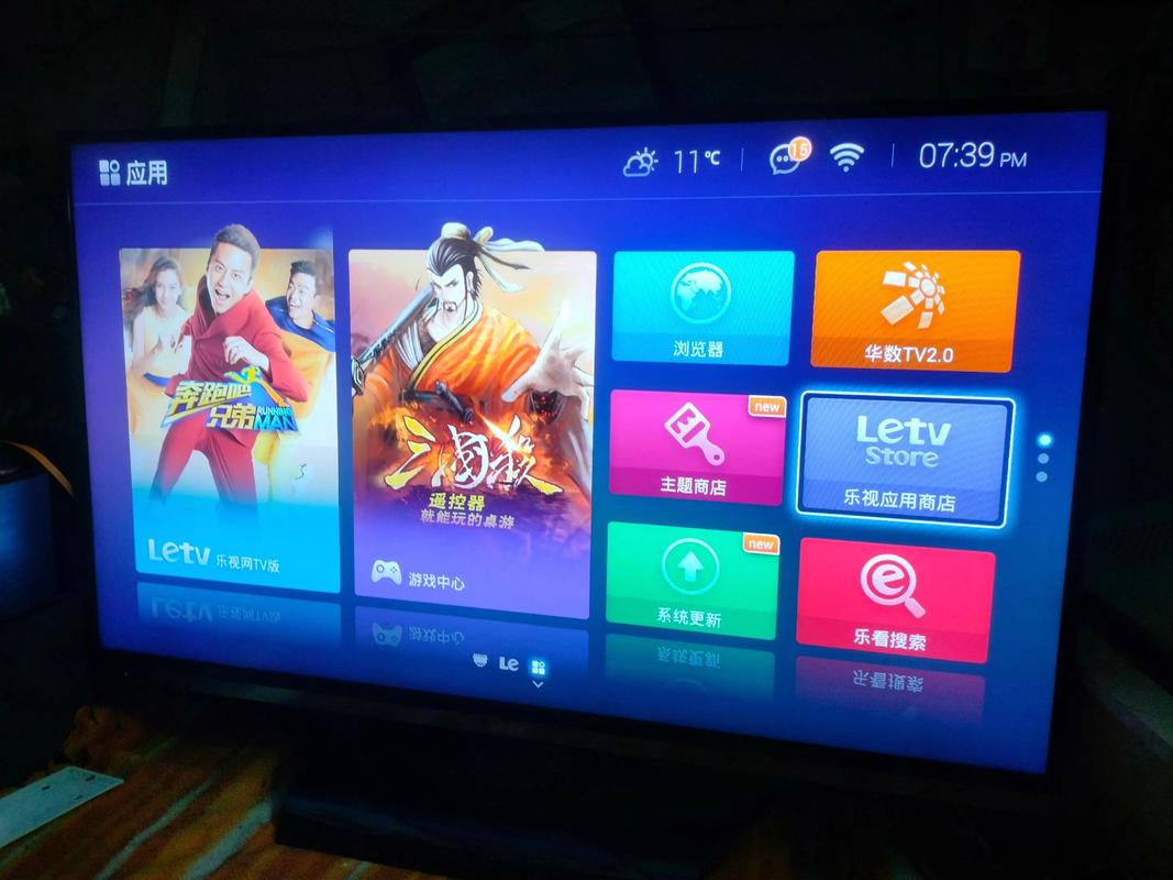 琪乐4K电视机版本下载截图