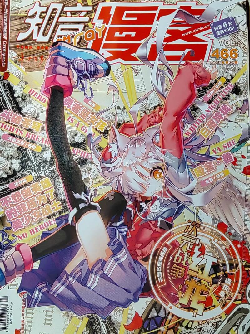 知音漫客破解版下载v6.6.6