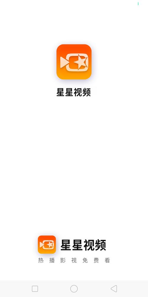 星影视频app2026官方最新版