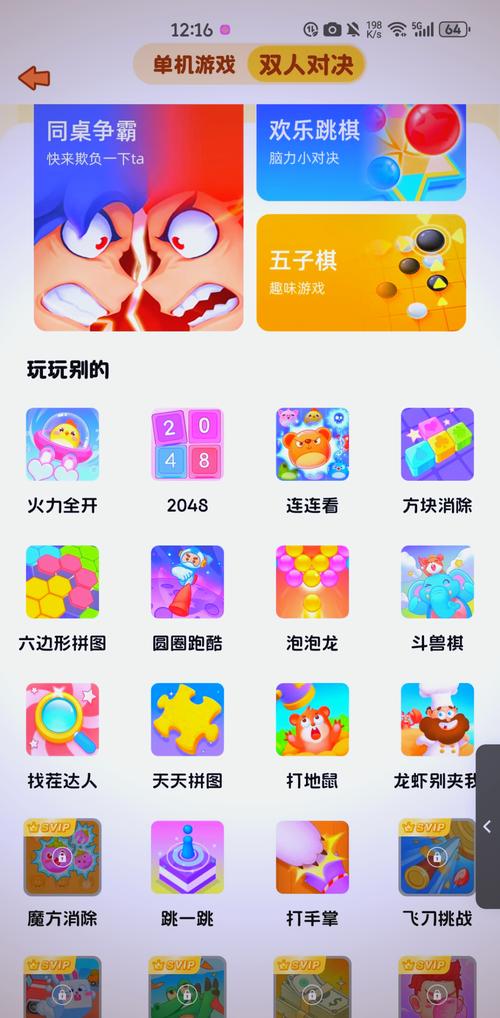 快手小游戏手机下载2025最新版