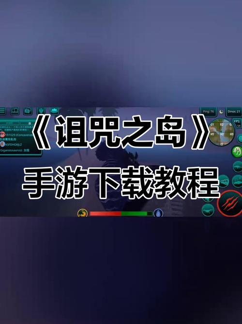 诅咒之岛下载最新版本2026