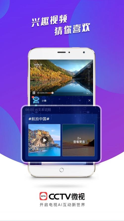 微视中国app下载2025最新版截图