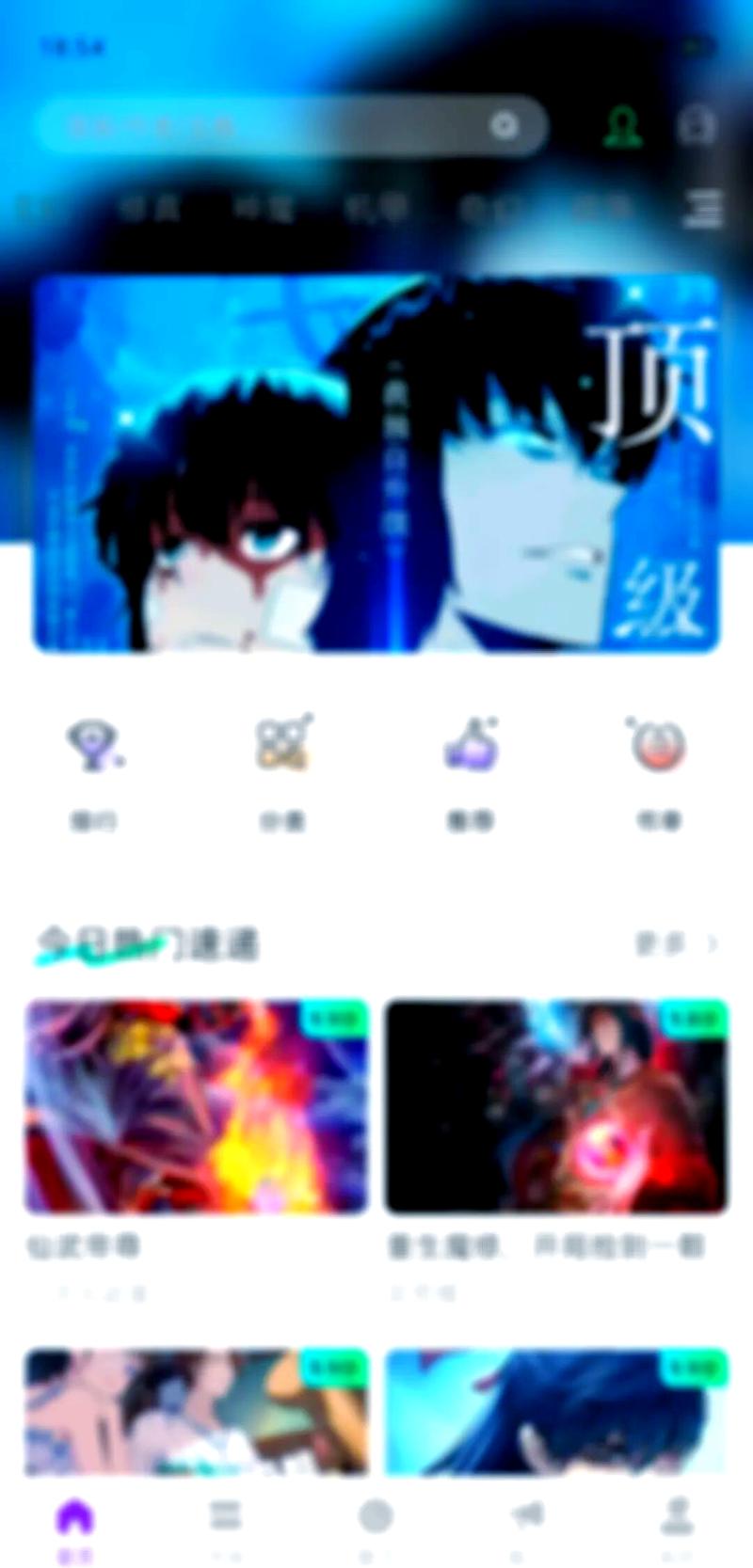 零界绘漫画库app