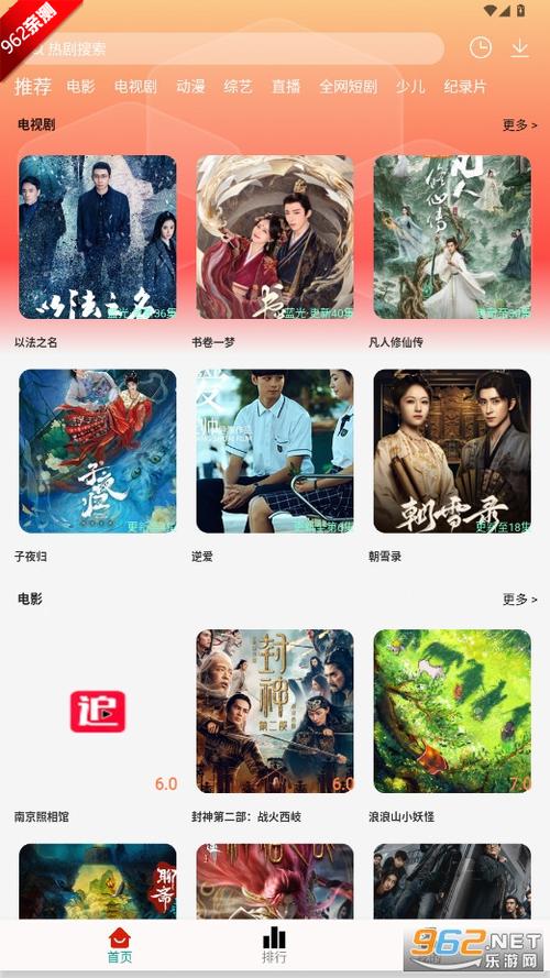 剧永久影视app安卓正版下载