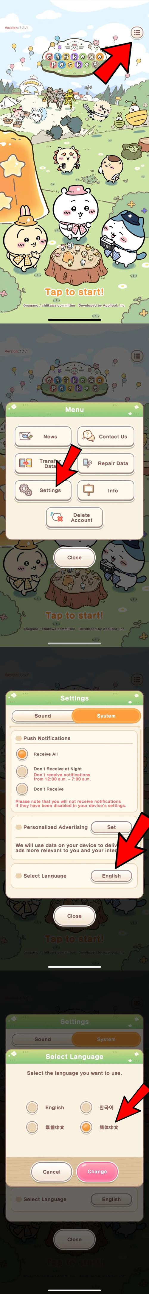 口袋吉伊卡哇国际服官方下载