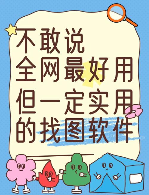 搜图神器app官方版免费下载