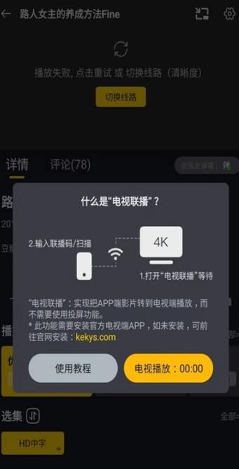 可可影视app官网正版下载最新版v3.3.6截图