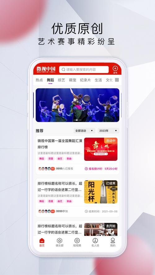 微视中国app官方版下载截图