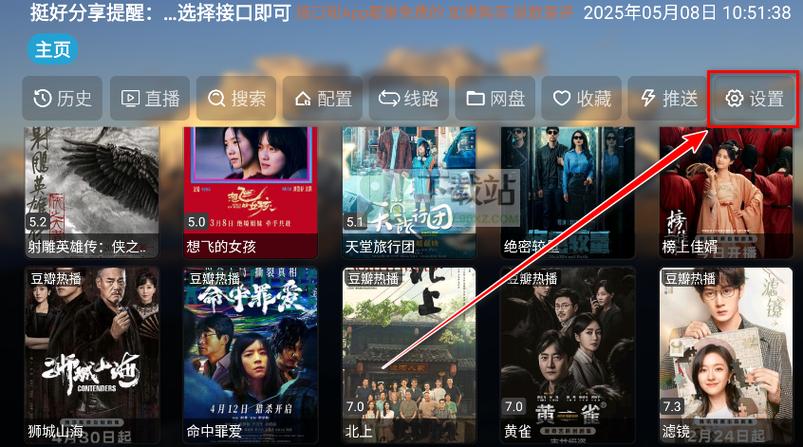 th观影仓内置版