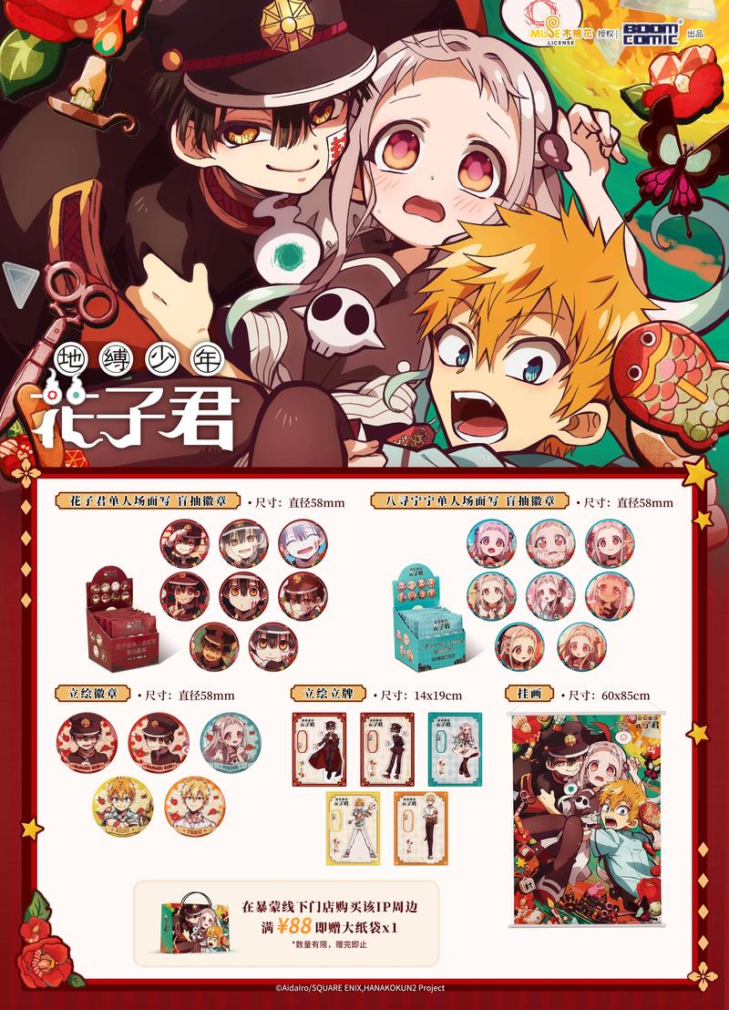 花子动漫app去广告版下载