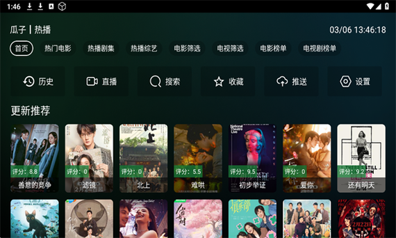 瓜子影视2025官方最新版v1.9.3.20 免费版
