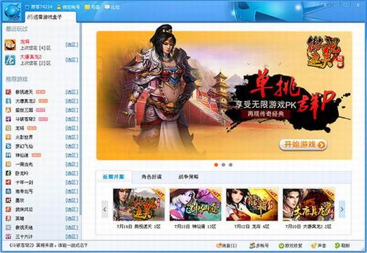 迅雷盒子APP官方最新版