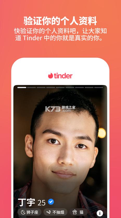伴留tinder app下载最新版