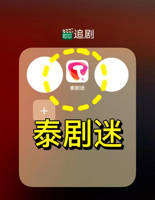 泰圈下载安装(原泰剧迷)正版截图