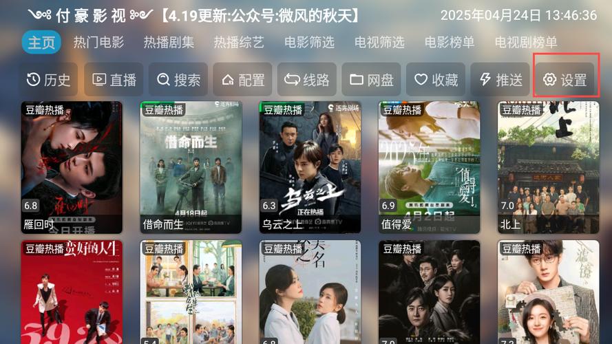 付豪影视软件下载最新版