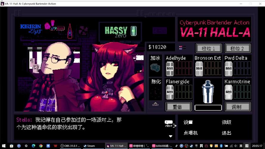 赛博朋克酒保行动下载中文版