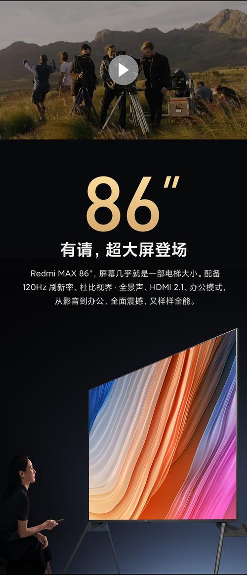 Max电视软件手机版