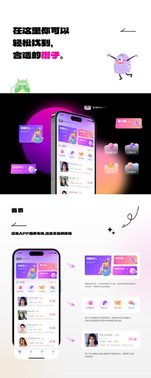 同趣搭子交友app