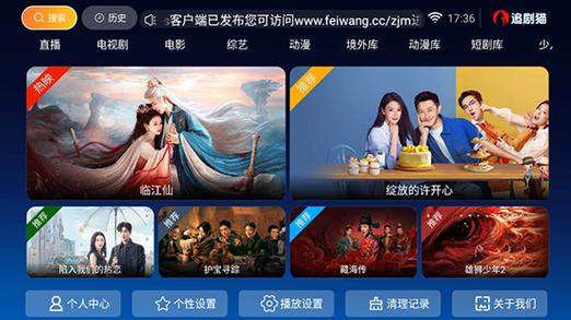 追剧猫tv盒子版下载安装