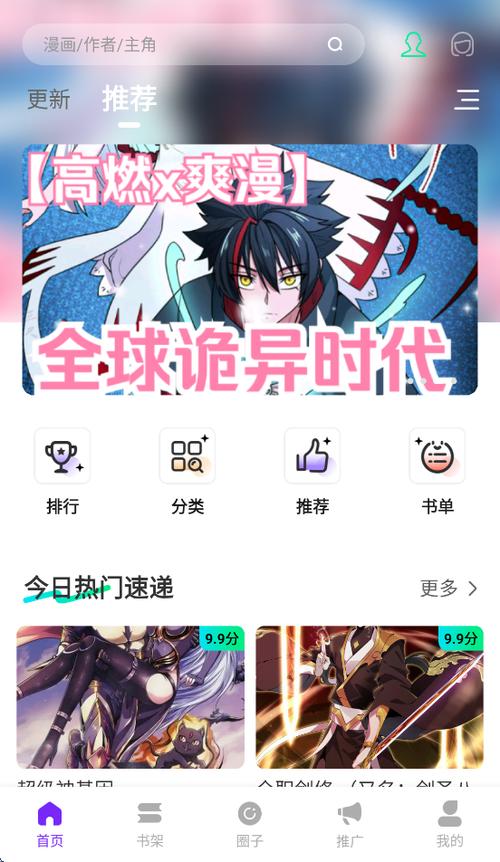 零界绘漫画库软件安卓下载安装v1.0.5