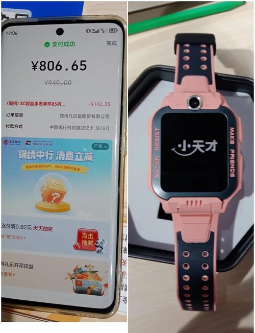 女孩子小天才电话手表app