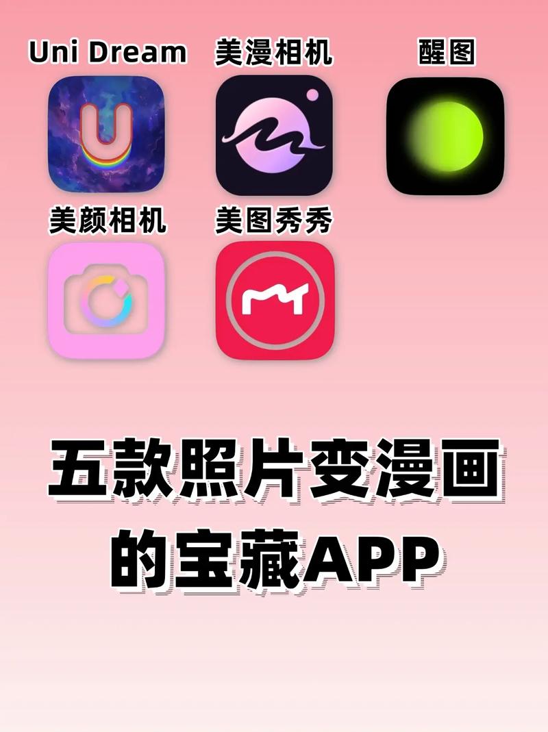 ToonApp照片转换卡通图片软件下载v3.1.26截图