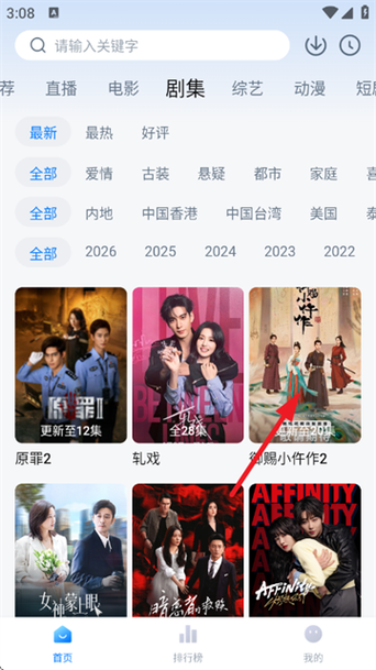 松子影视免费追剧app免费版下载v1.0.1