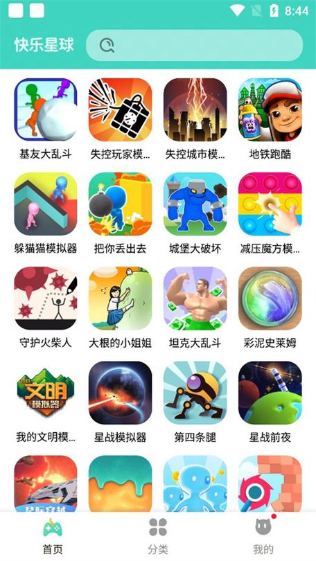 StarBox工具盒app下载2025最新版截图