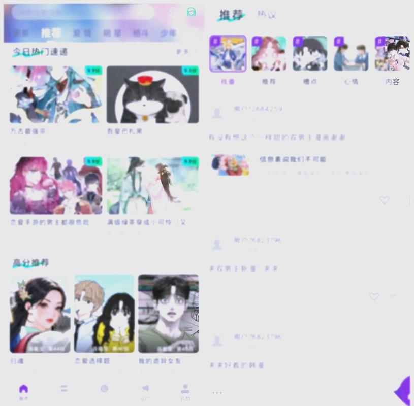 零界绘漫画库软件