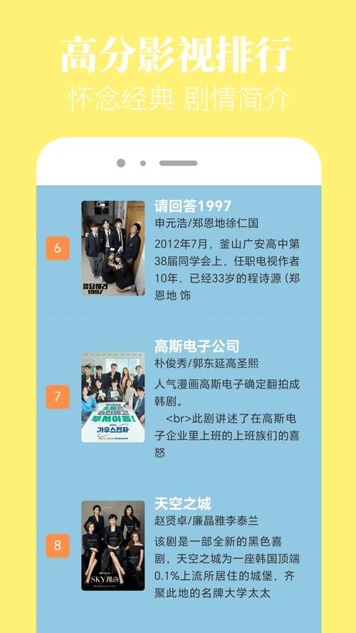 香葱追剧app官方最新版下载v1.9.6