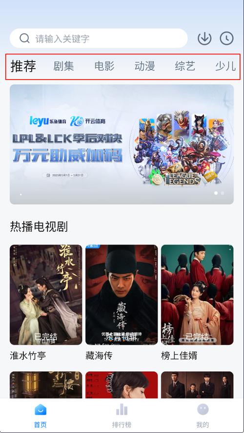 天空影视2026官方正版下载v6.6.3截图