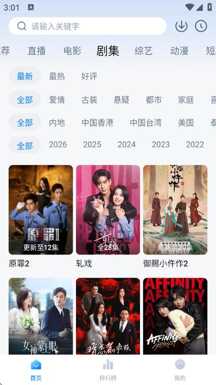 松子影视免费追加app免费版下载