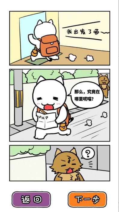 白猫的大冒险免广告版