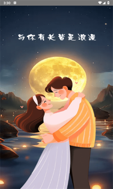 南雪交友软件下载