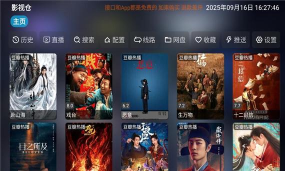 龙潭影视免广告版