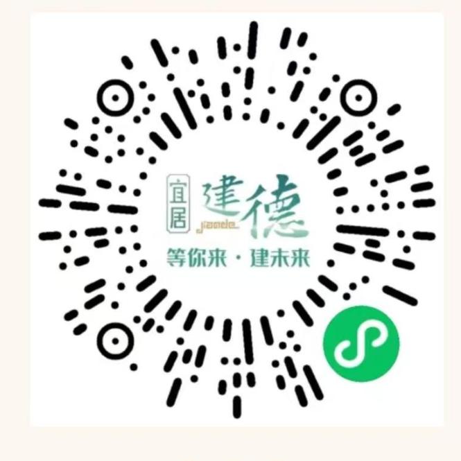 宜居建德客户端官方版下载