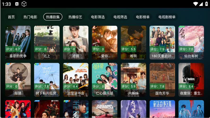 瓜子电视tv最新版下载安装截图