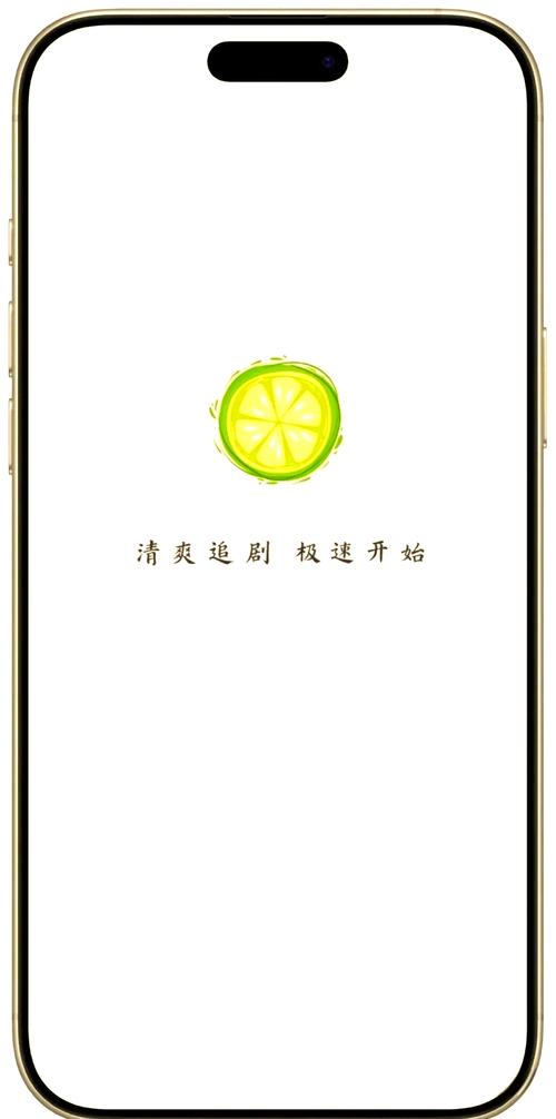 小柠檬影视破解版下载v1.3.1截图