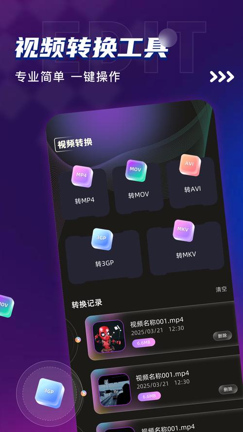 烟火视频app下载2025最新版