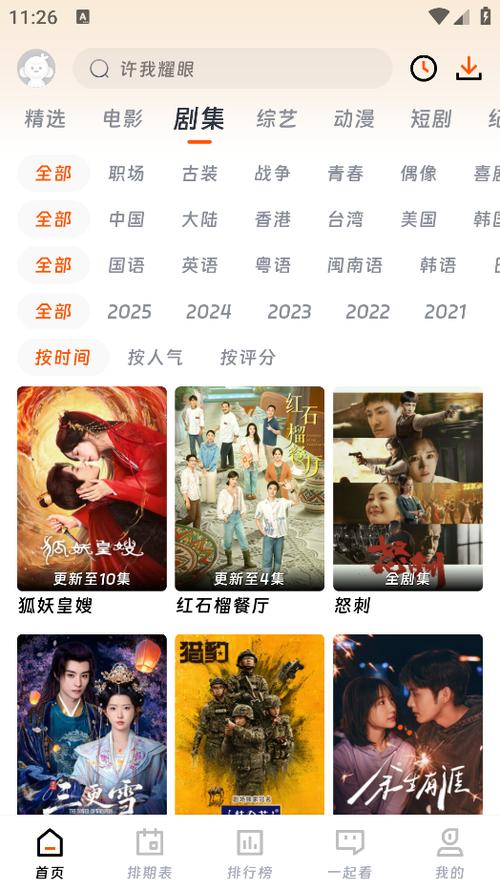 闪映剧场app最新安卓版下载v2.1.0截图