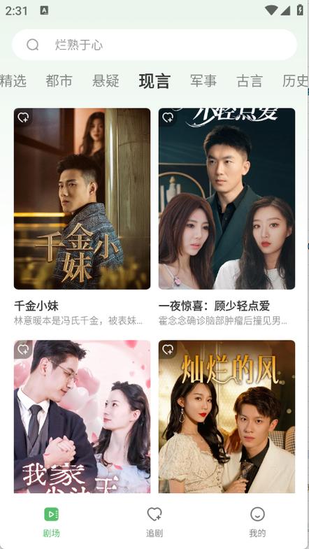 南瓜免费短剧大全app官方版下载v1.0.8