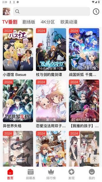 番薯动漫2026最新版下载v1.0.2