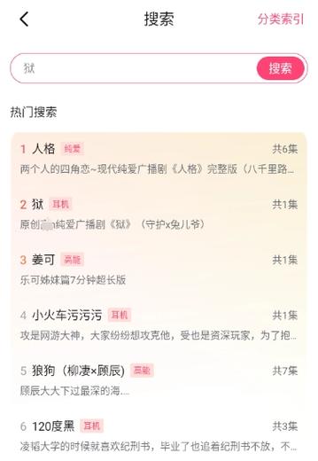 腐竹fm破解版下载安装v3.4.0截图