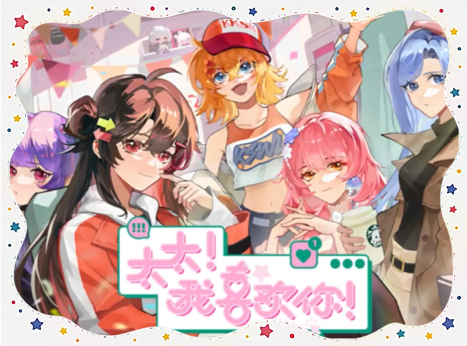 太太我喜欢你游戏手机版免费最新版本下载v3.0