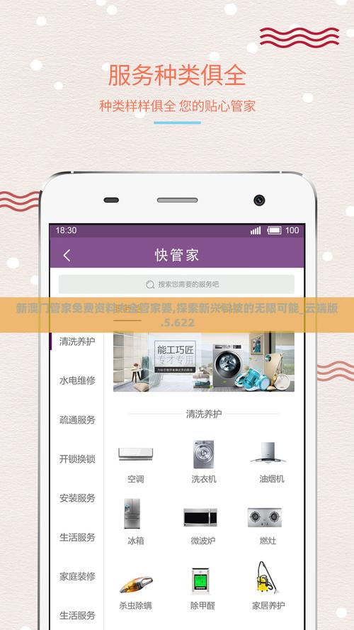 核桃云端最新版下载v8.8手机版截图